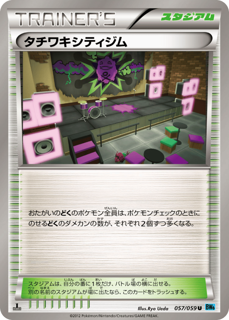 タチワキシティジム card front