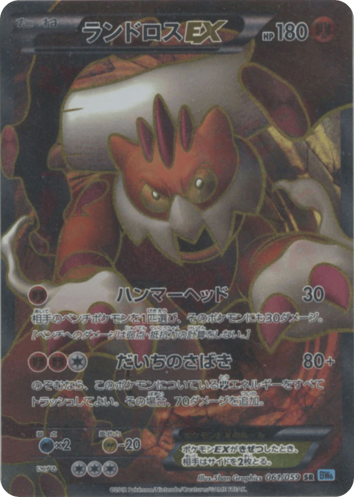 Landorus-EX card front