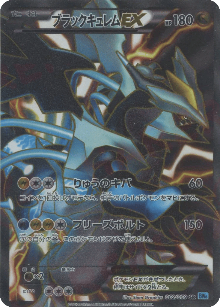 Black Kyurem-EX card front
