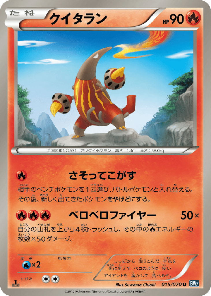 クイタラン card front