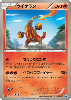 クイタラン