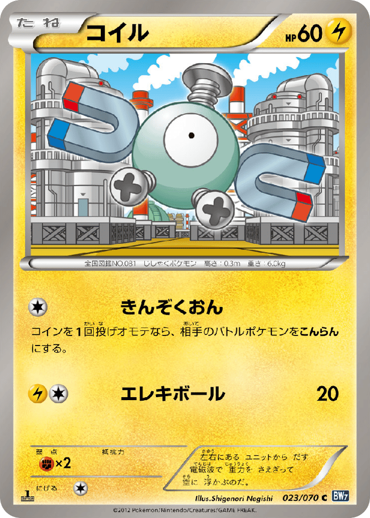 コイル card front