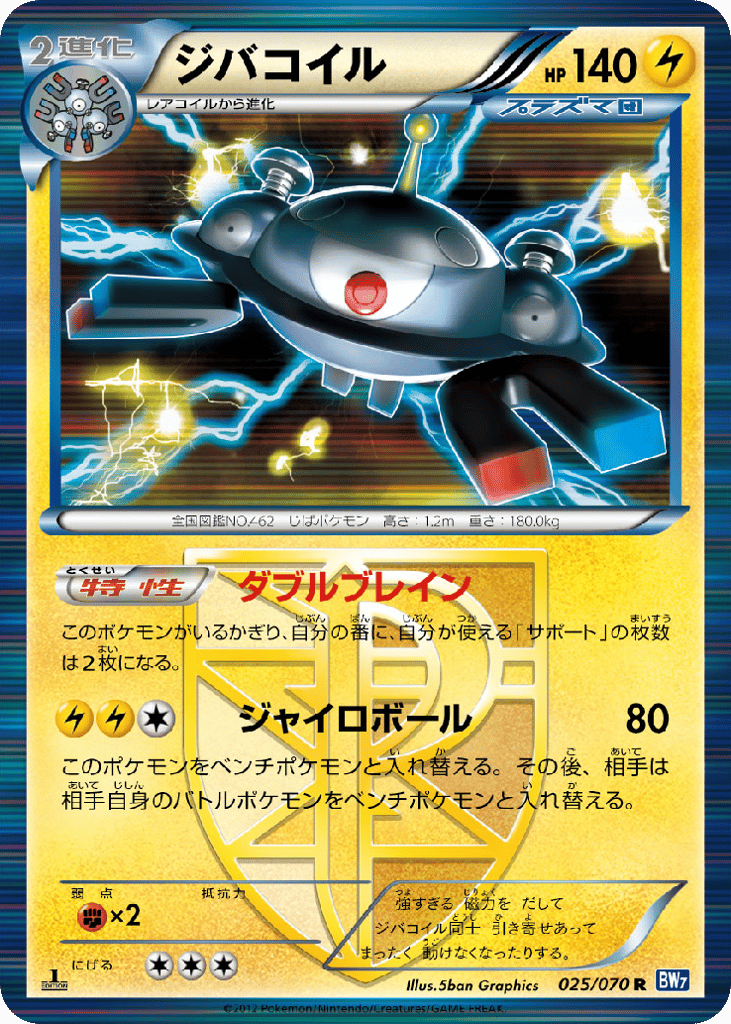 ジバコイル card front