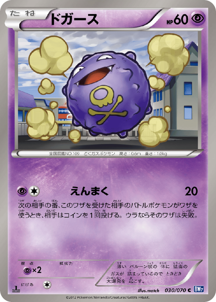 ドガース card front