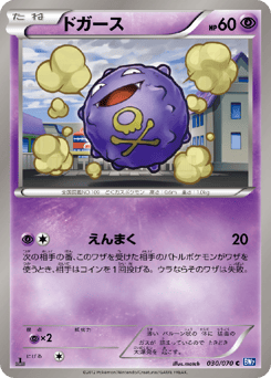 ドガース