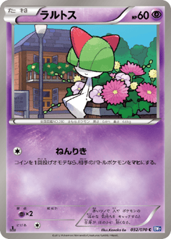 ラルトス