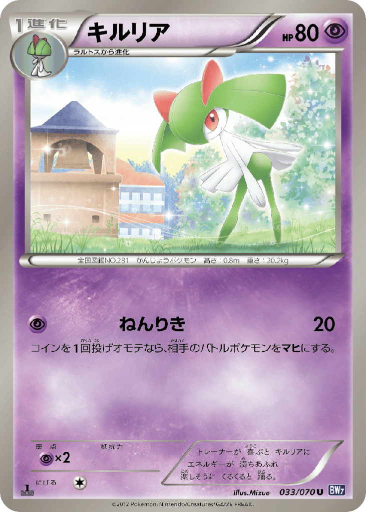 キルリア card front