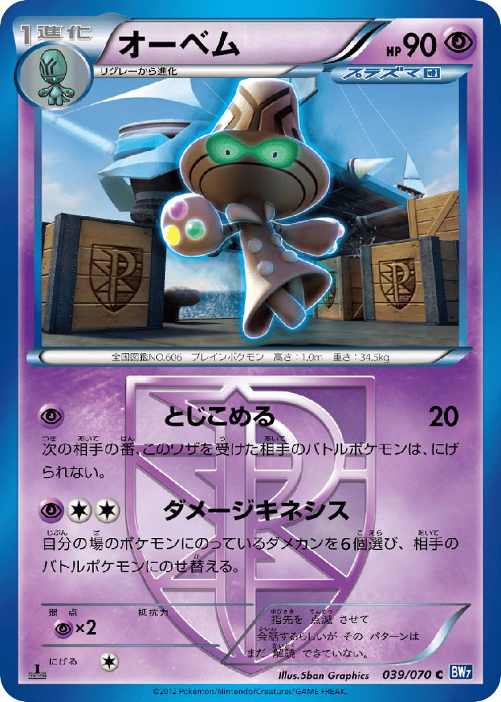 オーベム card front