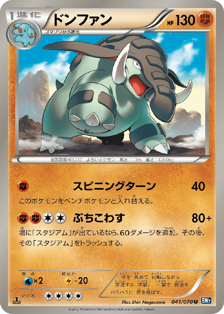 ドンファン card front