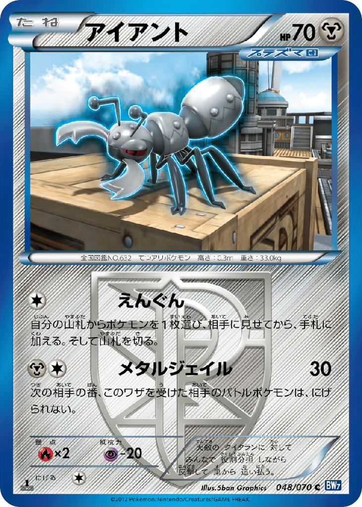 アイアント card front