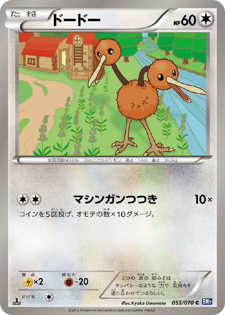 ドードー card front