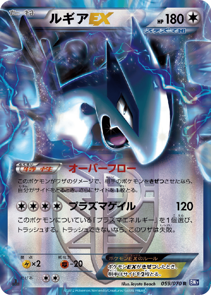 ルギアEX card front