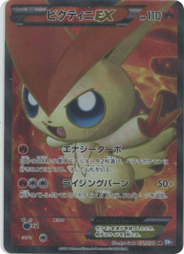 Victini-EX card front