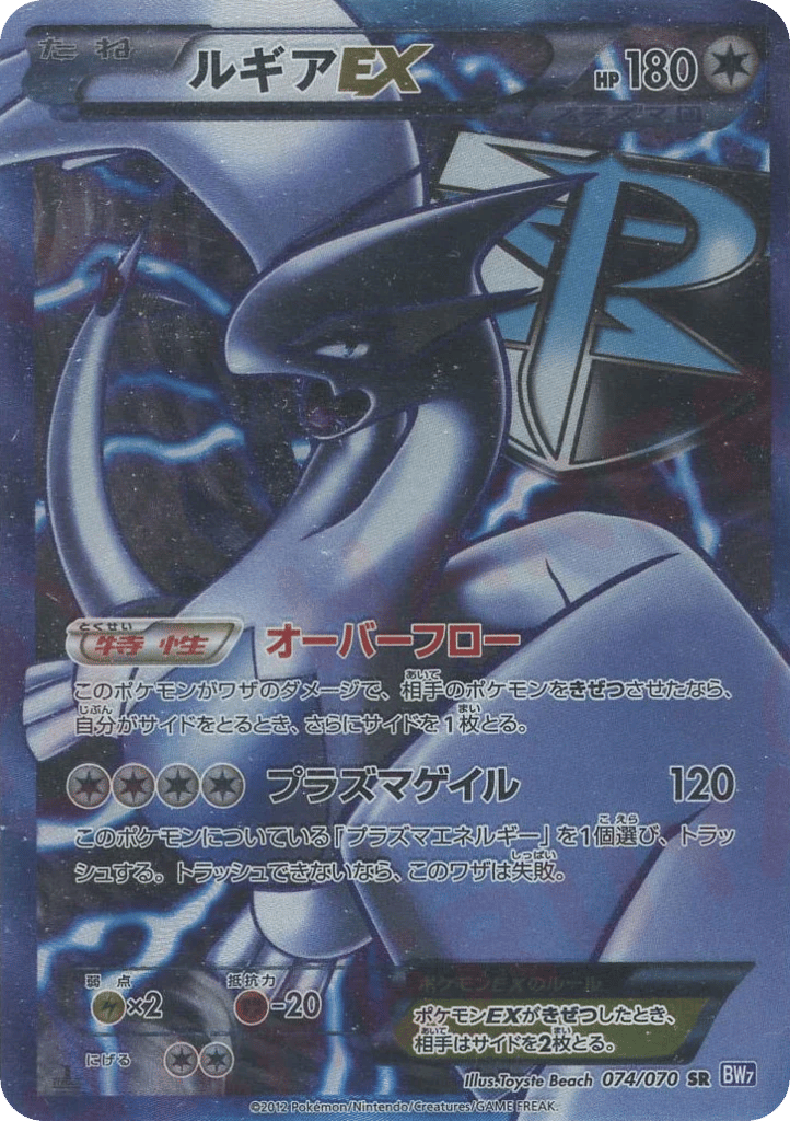 Lugia-EX card front