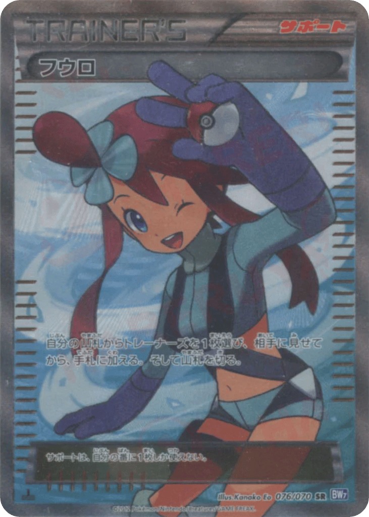 Skyla card front