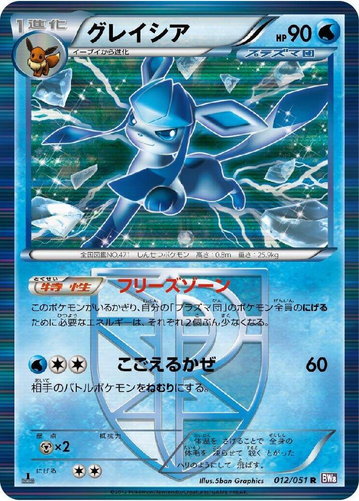 グレイシア card front