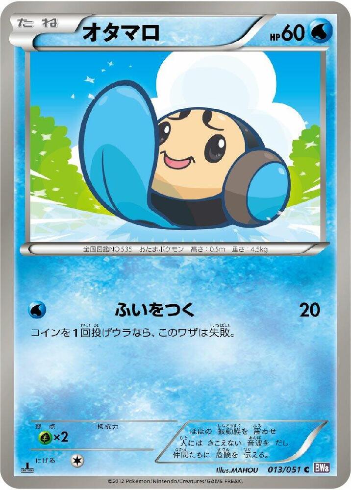オタマロ card front