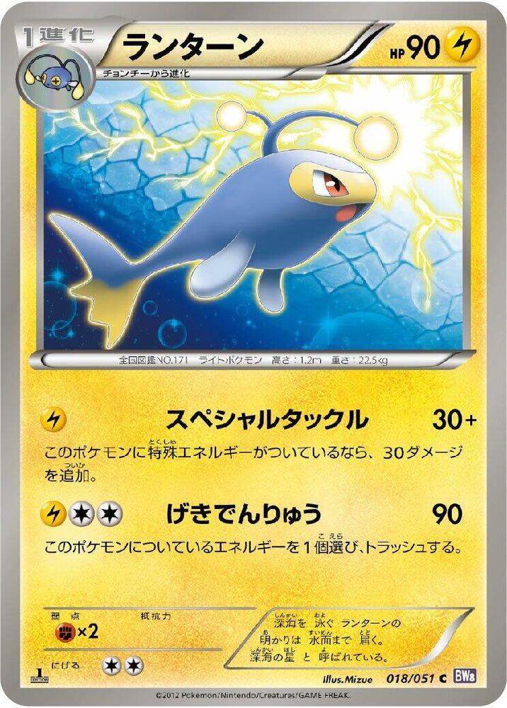 ランターン card front