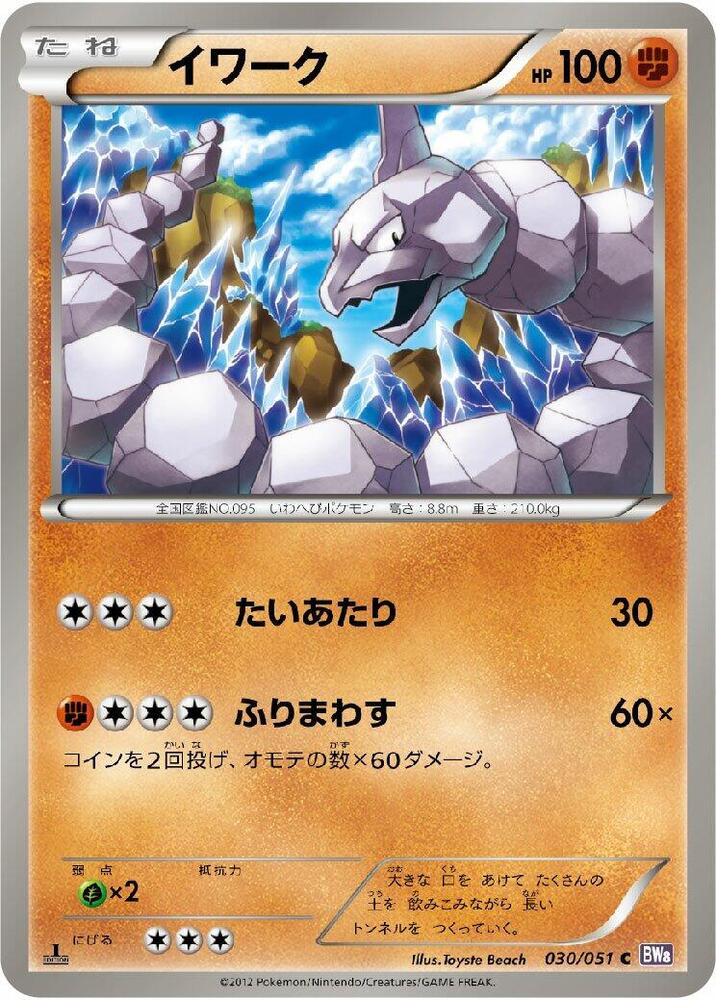 イワーク card front