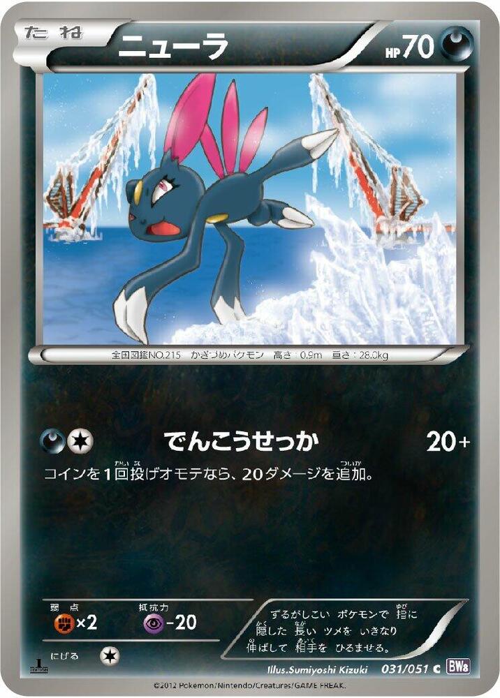 ニューラ card front