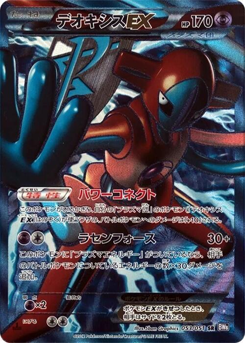 Deoxys-EX card front