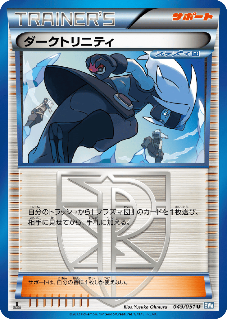 ダークトリニティ card front