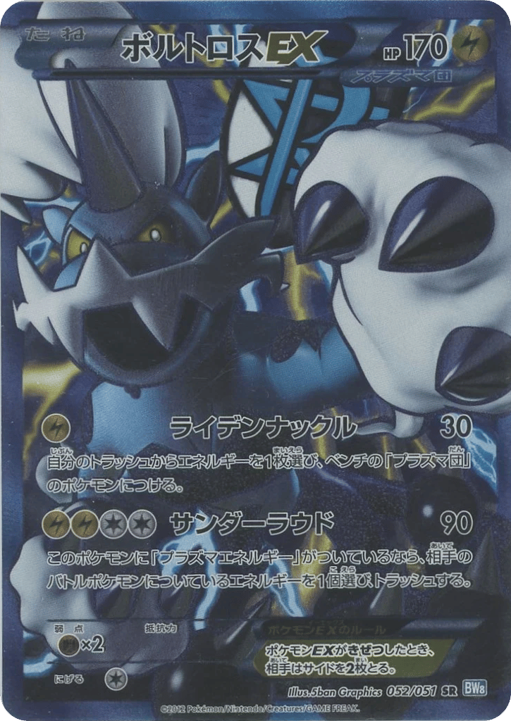 Thundurus-EX card front