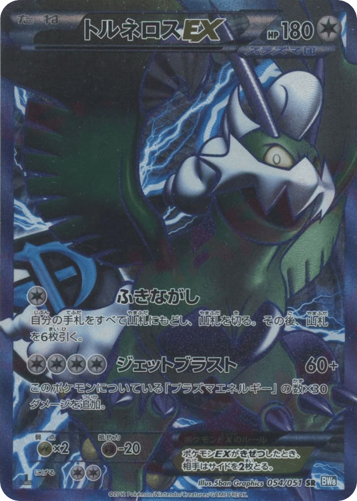 Tornadus-EX card front