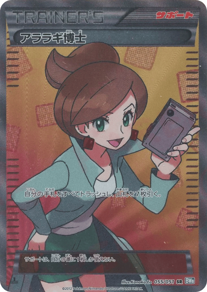 Professor Juniper card front