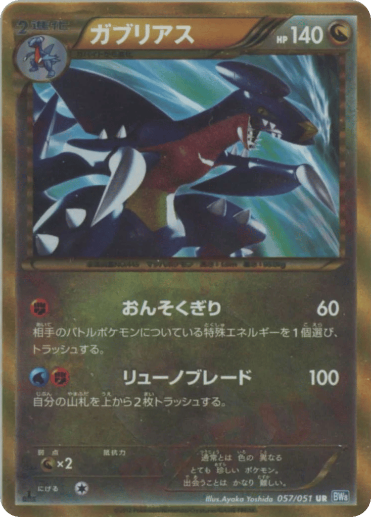 Garchomp card front