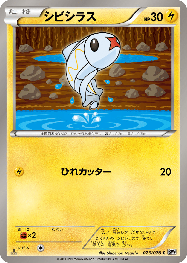 シビシラス card front