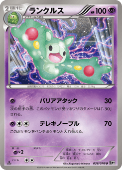 ランクルス