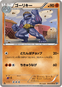 ゴーリキー