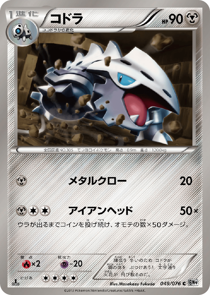 コドラ card front