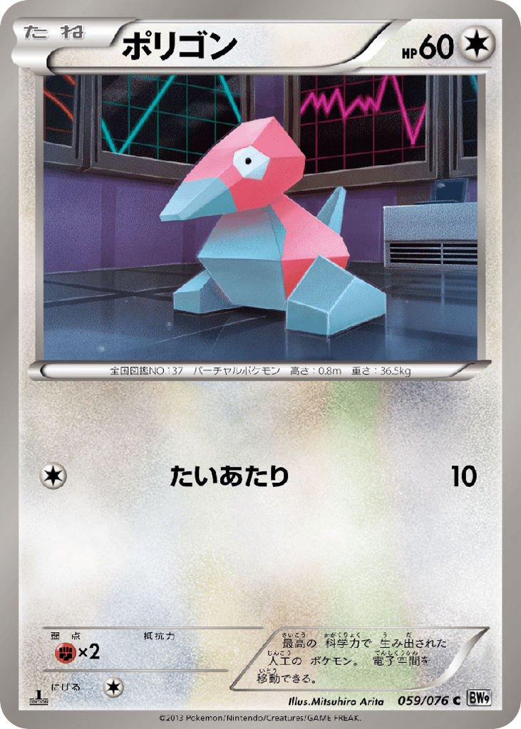 ポリゴン card front