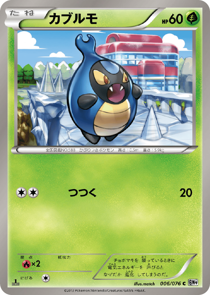 カブルモ card front