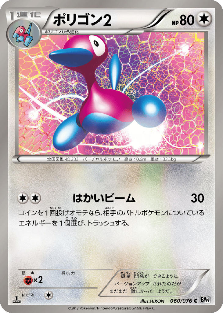 ポリゴン2 card front