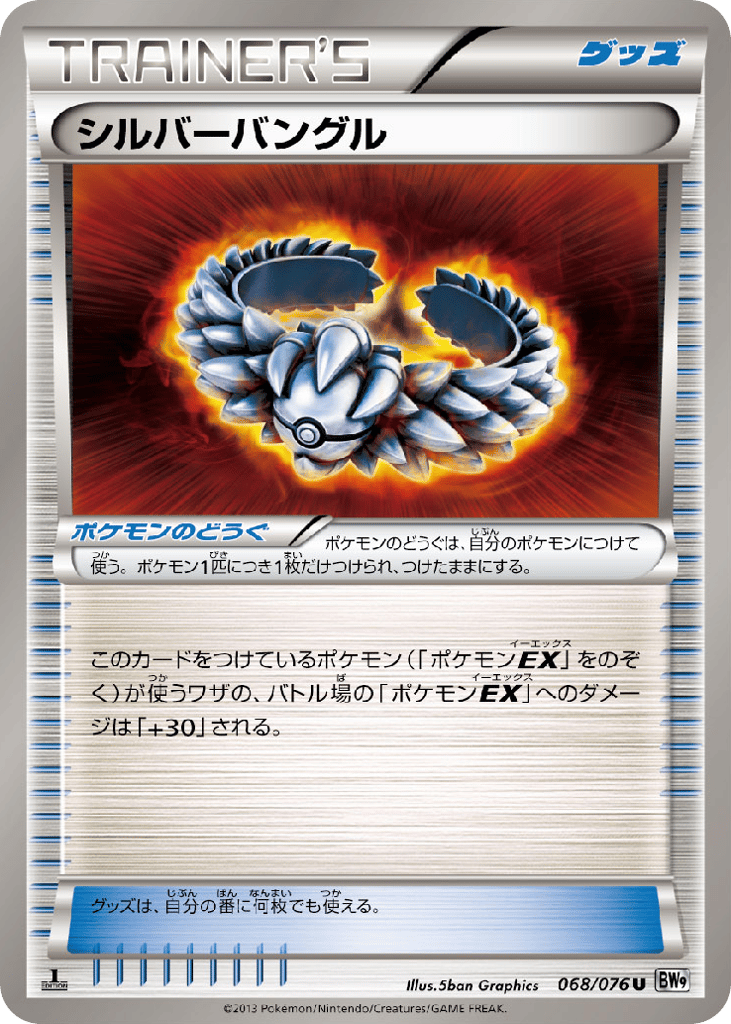 シルバーバングル card front