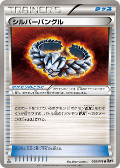 シルバーバングル
