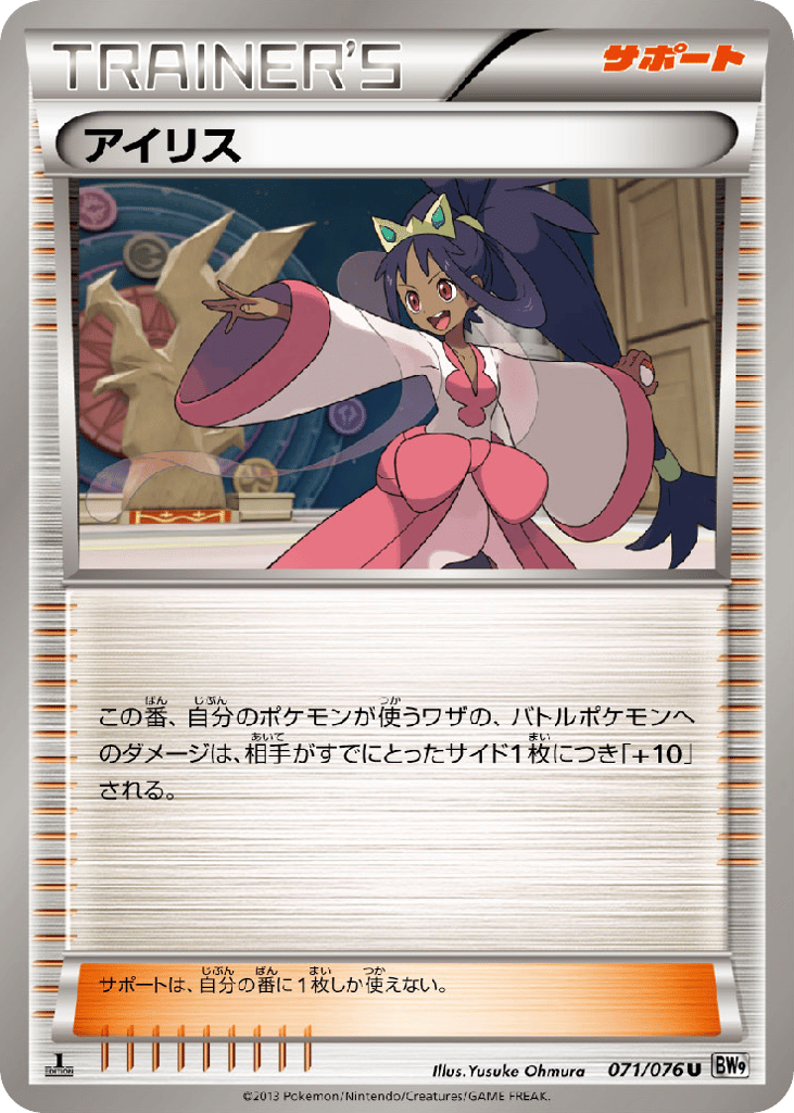 アイリス card front