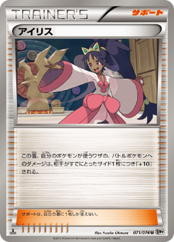 アイリス