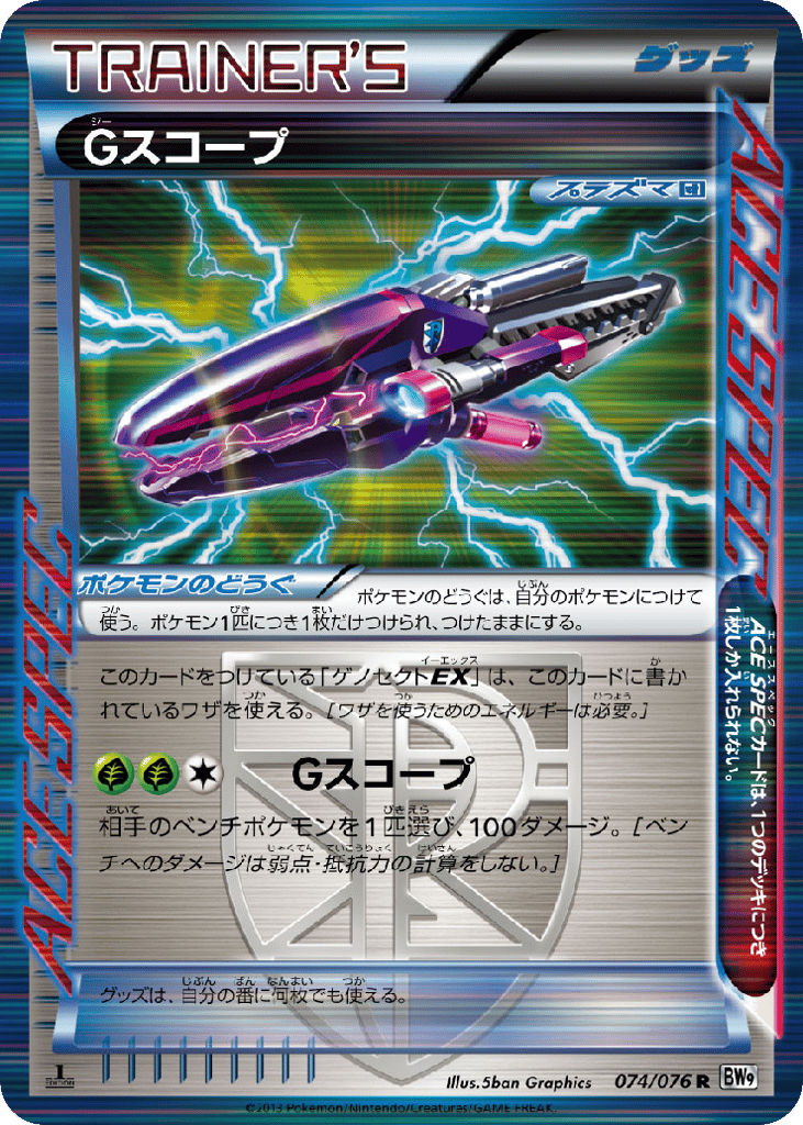 Gスコープ card front