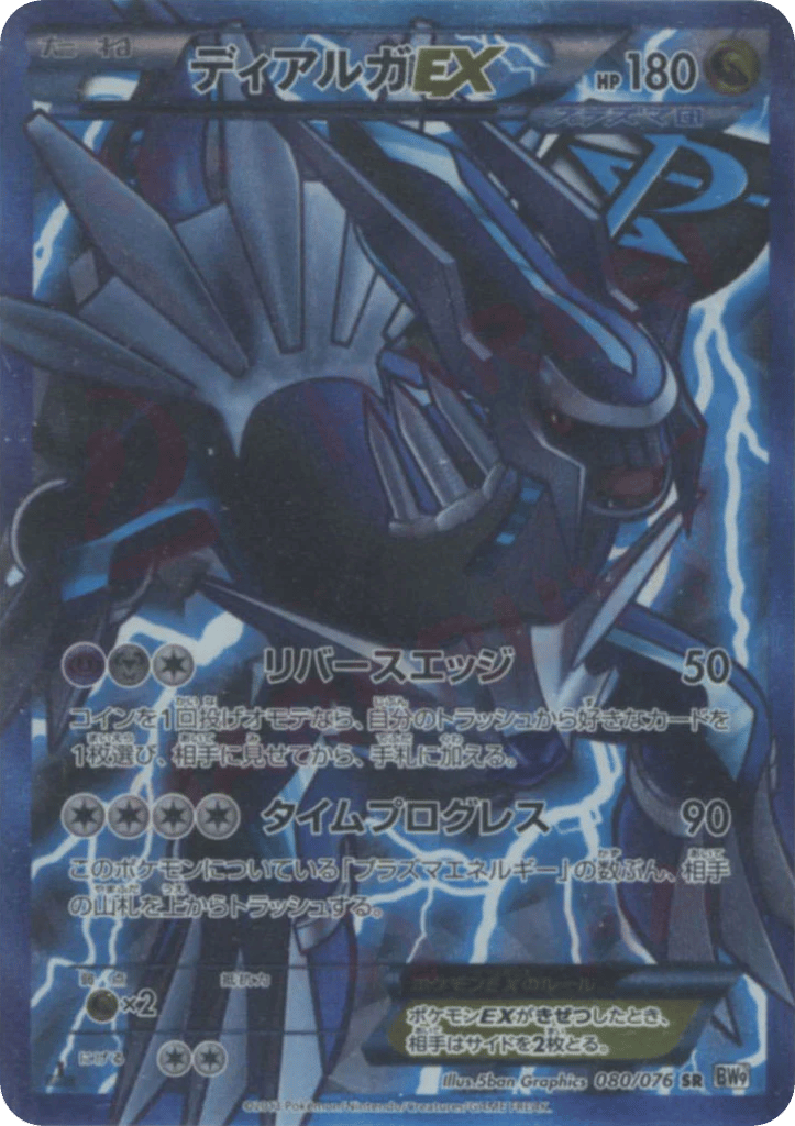 Dialga-EX card front