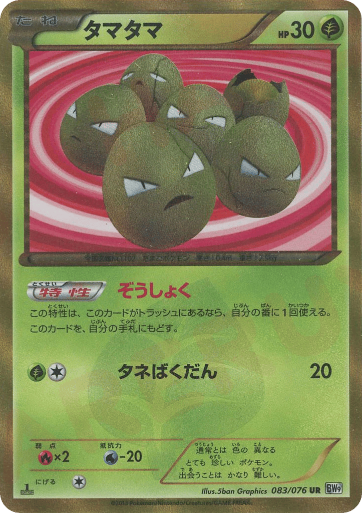 Exeggcute card front