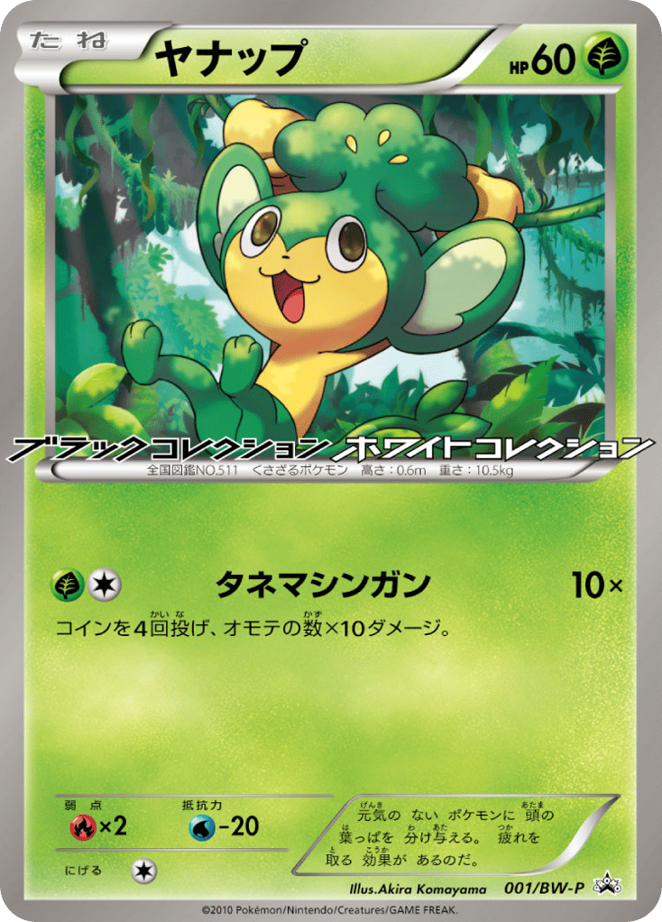ヤナップ card front