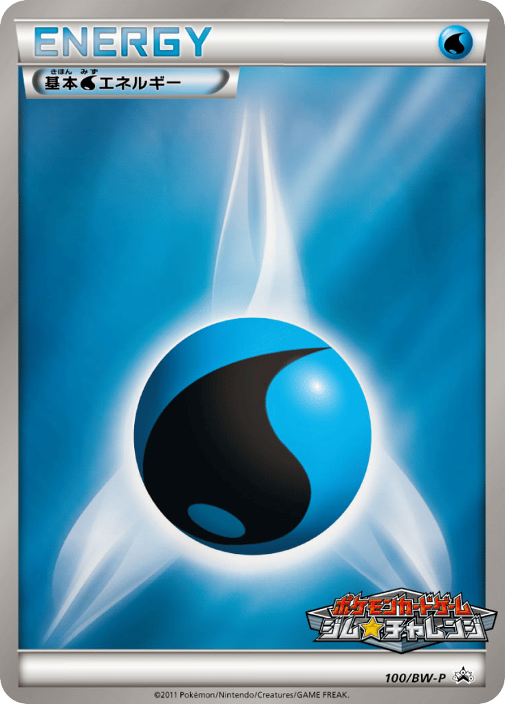 基本水エネルギー card front