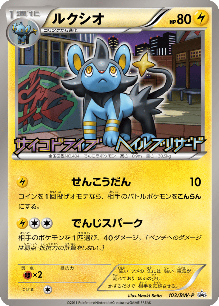 ルクシオ card front