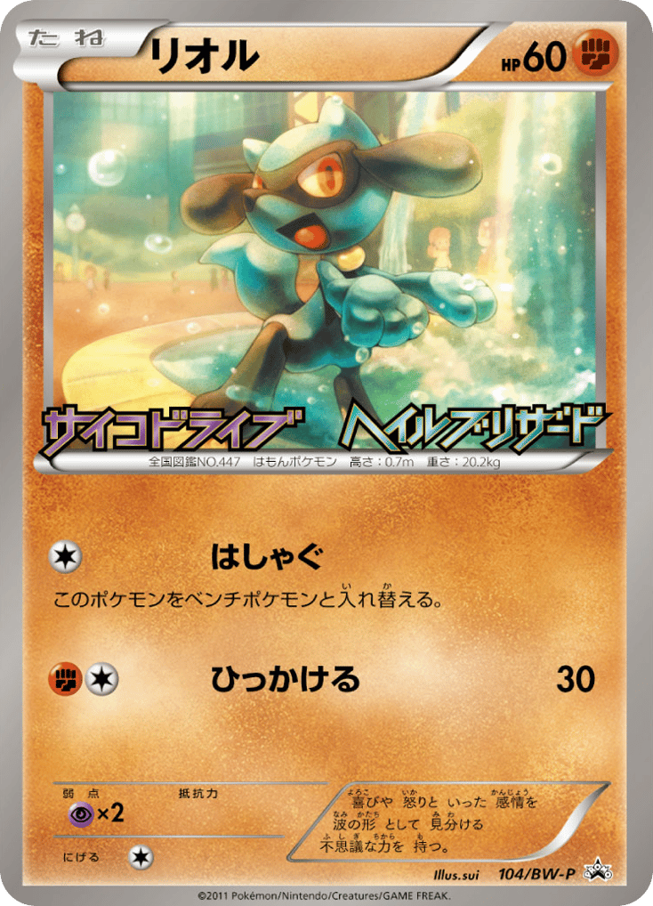 リオル card front