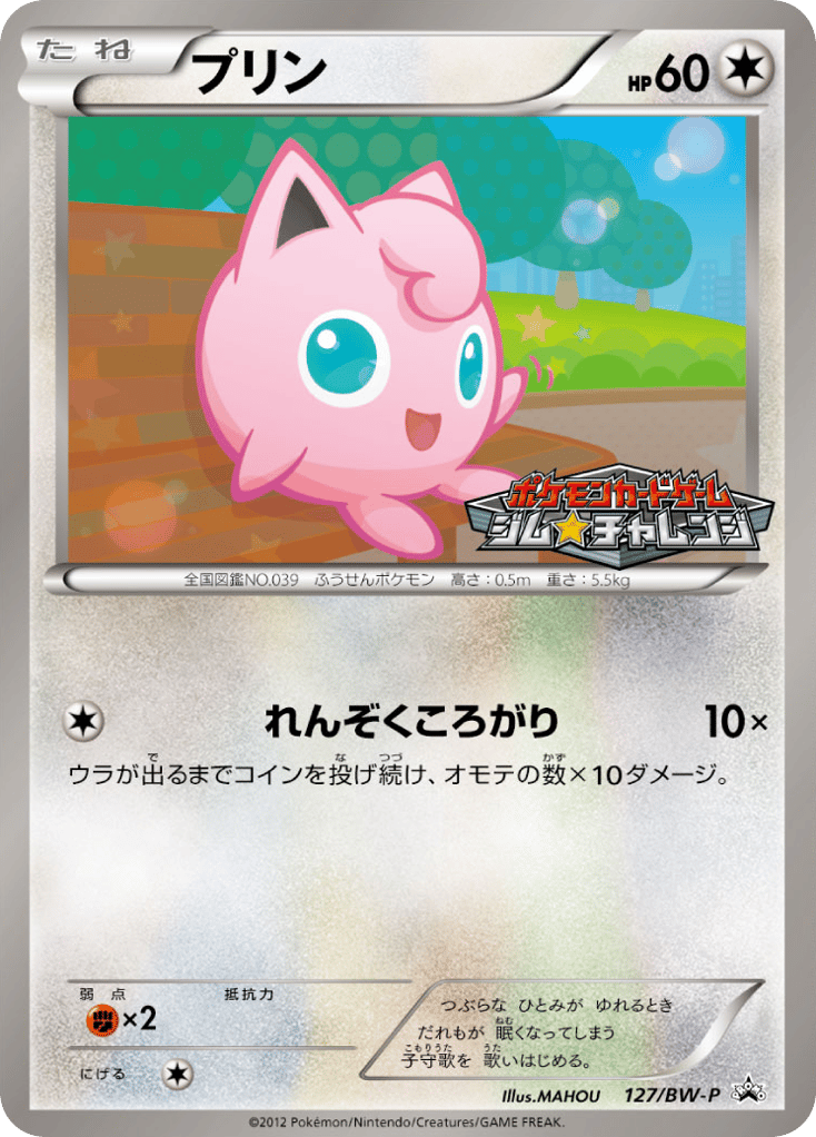プリン card front