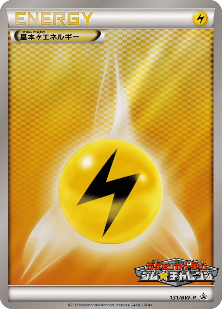 基本雷エネルギー card front